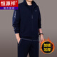 恒源祥運動(dòng)套裝男秋冬中老年運動(dòng)服純棉男士加絨加厚三件套中年爸爸秋裝 083藍色(冬季)   加絨 XL 【建議120-140斤】