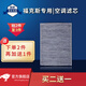適配05-21款福特?？怂?經(jīng)典 新?？怂?空調濾芯濾清器過(guò)濾網(wǎng)空調格 冷氣格 濾芯器原廠(chǎng)原裝升級 12-18款新?？怂埂綯392】 1個(gè)空調濾芯