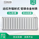 環(huán)諾防爆電暖器壁掛防水防腐遠(yuǎn)紅外輻射式電暖氣鋁鎂合金電采暖器碳晶金屬膜取暖器中溫輻射式電加熱器 2500W 防爆防腐輻射式防爆等級(jí)ExⅡCT3