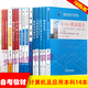 自考教材 計算機及應用（獨立本科段）01B0801 自學(xué)考試指定書(shū)籍 全套14本