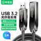 畢亞茲 光纖USB3.2公對母延長線【兼容USB2.0】 5米 發(fā)燒級高速數(shù)據(jù)連接打印機監(jiān)控視頻攝像頭加長線
