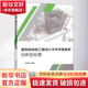 建筑結構施工圖設計文件審查案例分析及處理 中國建筑工業(yè)出版社 張維斌 著(zhù) 書(shū)籍