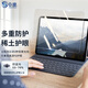 0度 適用蘋(píng)果iPad Pro鋼化膜2025/2024款Air5/6保護膜 iPad mini6高清抗藍光護眼膜防刮耐磨平板貼膜 18-2022款iPad Pro全面屏12.9英寸