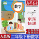 【新版】小學(xué)人教版二年級(jí)下冊(cè)數(shù)學(xué)課本人教版2年級(jí)數(shù)學(xué)教科書二年級(jí)數(shù)學(xué)書人民教育出版社 人教版2二下數(shù)學(xué)課本教科書