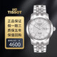 【二手99新】天梭TISSOT 運(yùn)動(dòng)系列 日期顯示 男士腕表 精鋼 自動(dòng)機(jī)械 39.8mm 白盤鋼帶T014.430.11.037.00 單表