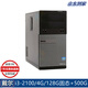 DELL/戴爾 390/990/3010/3020 二手臺式電腦 i3/i5/i7四核 辦公家用 配置1：i3-2100/4G內存/雙硬盤(pán)/9成新