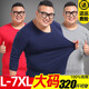 純棉保暖內衣男士薄款棉毛衫中老年加肥加大碼全棉秋衣秋褲套裝冬圓領寬松肥佬胖子胖人超特大號線衣線褲冬季 藏青色 6XL(240至280斤)