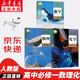 【新華書店正版】適用2025新版人教版高一上冊必修一A版數(shù)學(xué)物理化學(xué)課本教材全套3本 高中必修一數(shù)理化全套教材書人民教育出版社 必修1數(shù)理化(3本)