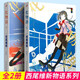 正版自選 西尾維新物語(yǔ)系列小說(shuō)8冊+美少年偵探團全套1-4-5-6-7彈 化物語(yǔ)+偽物語(yǔ)+貓物語(yǔ)+傾物語(yǔ)+傷物語(yǔ) 日本輕小說(shuō)動(dòng)畫(huà)動(dòng)漫二次元書(shū) 九久 化物語(yǔ) 上下2冊