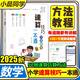 2025版小學(xué)速算技巧一本通方法教程超能練習速算口算心算技巧方法訓練口算題卡小學(xué)一二三四五年六年級通用版小學(xué)計算能力訓練 速算技巧一本通 教程