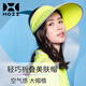后益（HOII）經(jīng)典美膚輕巧折疊帽空頂防曬帽子女戶外遮陽防紫外線心心媽推介 黃色【可折疊曲面帽檐】