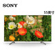 索尼 （SONY）55/65/75X8500G 4K HDR超高艷麗流暢智能液晶平板電視【官翻機】 55X8500G底座版99新