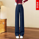 朵世界深藍加長(cháng)牛仔褲女高個(gè)子春秋2024新款高腰寬松顯瘦直筒窄版闊腿褲 永久藍加長(cháng)(高170以上選) 28碼(106-115斤選擇)