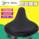 糜嵐20 24 26寸自行車(chē)座坐墊鞍座單車(chē)座墊加寬加厚坐墊座 加厚坐墊座 加厚坐墊座