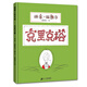 小學(xué)一年級兒童讀物自選】我媽媽 老鼠娶新娘 蚯蚓的日記 小豬唏哩呼嚕 等兒童課外閱讀書籍 克里克塔 新華書店