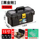得力（deli） 工具箱大號(hào)多功能維修工具電工工具箱家用五金收納箱家庭收納盒 15寸【筋骨硬漢級(jí)】雙層加厚