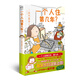 高木直子：一個(gè)人住第幾年？
