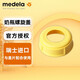 美德樂Medela 美德樂 奶瓶螺旋蓋 分體蓋 標(biāo)口奶瓶蓋帽配件 分體 奶嘴蓋螺旋蓋