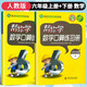 幫你學(xué)數(shù)學(xué)口算練習(xí)冊(cè)六年級(jí)下冊(cè)上冊(cè)人教版RJ小學(xué)6年級(jí)上下數(shù)學(xué)口算速算心算巧算教材同步 六年級(jí)上下冊(cè) 人教版 幫你學(xué)