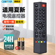 OMETTER 適用于夏新廈新數字高清智能網(wǎng)絡(luò )液晶電視機遙控器板通用 外形按鍵一樣可用
