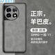 麥酷奇 適用OPPO 一加11 手機(jī)殼 保護(hù)套 防摔磨砂鏡頭全包男款女硅膠升級膚感 羊巴皮-灰色