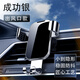 卡麗蒂汽車手機支架2025新款車用小車內(nèi)出風口車載固定器創(chuàng)意導航支撐 【成功銀】合金材質(zhì)自動夾緊