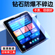 RHIC 步步高X3/X6鋼化膜智能學(xué)習(xí)平板保護(hù)膜11.6英寸全屏覆蓋高清學(xué)習(xí)機(jī)電腦屏幕保護(hù)貼膜 4K級(jí)*高清全屏【鉆石防爆鋼化膜】2片裝 步步高X3【下單得貼膜神器+觸控筆+平板支架】