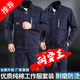 窈嘉工作服男裝電焊工抗火花棉質(zhì)套裝加厚耐磨勞保服工廠(chǎng)上班船廠(chǎng)工裝 耐穿【藏藍430】套裝（衣+褲） XL (175) （建議體重130-150斤）
