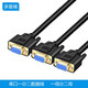 多普瑞 一分二串口線(xiàn)DB9針母孔 RS232 COM口線(xiàn)