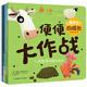 暖房子心成長(zhǎng)系列繪本第三輯（套裝共6冊(cè)）