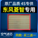 適配汽車(chē)東風(fēng)風(fēng)行菱智m3空氣濾芯v3 m5空濾格m3l m5l原廠(chǎng)12-19款