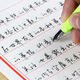 字帖草書(shū)行書(shū)成年人行楷字帖行草字帖連筆字成年人練字帖大學(xué)生練字高中生練字神器女生字體漂亮男生霸氣眾石 【經(jīng)典+人生+古詩(shī)】鋼筆+臨摹紙+書(shū)簽+墨囊