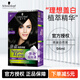 施華蔻（Schwarzkopf）怡然染發(fā)摩絲泡泡染發(fā)劑 無(wú)氨遮蓋白發(fā)植物溫和男女士泡沫染發(fā)膏 青黛自然黑  2-0（復古自然黑）
