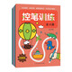 控筆訓練（全4冊）幼兒園練字帖 圖形線(xiàn)條筆畫(huà)漢字數字描紅