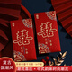 June bride結(jié)婚喜字大紅包高檔家有喜事訂婚中式利是封婚慶用品千元款6個裝