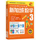 新華書(shū)店正版直發(fā) 新加坡數(shù)學(xué)系列套裝9冊(cè) 新加坡小學(xué)數(shù)學(xué)中文版 3-6-12歲學(xué)前教育思維訓(xùn)練幼兒園啟蒙課本小班中班大班升小學(xué)練習(xí)冊(cè) 中信出版社 【三年級(jí)】新加坡數(shù)學(xué)