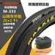 MAXXIS瑪吉斯山地車胎26寸內(nèi)外胎26x1.95(50-559)自行車輪胎26x2.1外胎 瑪吉斯26x1.95外胎+正新內(nèi)胎法