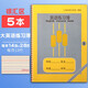 杰利 上海徐匯區(qū)統(tǒng)一寫字簿 健生練習(xí)本作業(yè)本英語本子 中小學(xué)生拼音本幼兒園標準數(shù)學(xué)語文作文本田字格本 徐匯區(qū) 大英語練習(xí)簿【5本】 官方標配