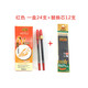 自由馬HO-808 辦公型滑SA-A圓珠筆 自由馬圓珠筆 0.7mm 紅色筆24支+12支紅筆芯