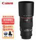 佳能（Canon）EF 100mm f/2.8L IS USM 新百微鏡頭 昆蟲口腔牙科專用微距頭 EF100mm f2.8L IS USM新百微鏡頭