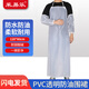 采易樂 PVC透明防油圍裙廚房食堂加厚防水防油污耐酸堿掛脖120*80cm可定制