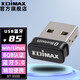 EDiMAX BT-8500藍牙5.0通過(guò)BQB認證接收器筆記本電腦臺式機外接手機藍牙耳機鼠標鍵盤(pán) 藍牙5.0版本支持Linux內核版本5.11