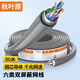 秋葉原（CHOSEAL）六類網(wǎng)線 雙屏蔽 抗干擾降衰減千兆純銅 POE供電工程家裝安全傳輸網(wǎng)線 灰 50米 QS2605AT50S