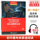 【初一任選 團購優(yōu)惠】黑布林英語(yǔ)閱讀 初一年級1 綠野仙蹤 初中7年級黑布林英語(yǔ)分級閱讀 課外拓展培優(yōu)閱讀訓練 上海外語(yǔ)教育出版社 正版 漁夫和他的靈魂【7】