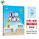 53小學(xué)口算大通關(guān) 數(shù)學(xué) 三年級(jí)下冊(cè) SJ 蘇教版 2025春季 含參考答案 開學(xué)季