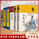 抖音同款】中醫(yī)四大名著全套原著版 珍藏版正版全六冊(cè)無(wú)刪減 神農(nóng)本草經(jīng) 黃帝內(nèi)經(jīng)靈樞篇素問(wèn)篇 傷寒論 黃帝八十一難經(jīng) 金匱要略中醫(yī)經(jīng)典精裝硬殼布面 【全6冊(cè)】中醫(yī)四大名著（無(wú)刪減）