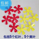 5紅葉5黃葉大風(fēng)扇葉螺旋槳手持小風(fēng)扇迷你風(fēng)扇葉片大風(fēng)力頁(yè)片 5個(gè)紅葉和5個(gè)黃葉