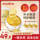 伊詩蘭頓（isilandon） 黃金輕奢眼貼膜60片淡化細(xì)紋 眼部護(hù)理 補水保濕 男女士眼部精華 1盒