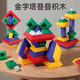 紐奇（Nukied）磁力七巧板積木兒童益智魯班結構金字塔疊疊樂(lè )1-3歲玩具生日禮物 百變積木塔30件套