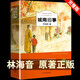 城南舊事正版林海音完整版原著 三四五六年級(jí)課外書(shū)閱讀書(shū)籍經(jīng)典書(shū)目小學(xué)生初中生 南城舊事兒童文學(xué)名家老師經(jīng)典暢銷(xiāo)書(shū) BEN